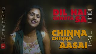 Dil Hai Chhota Sa (Hindi) | Chinna Chinna Aasai (Tamil) Cover | TuneWithRinki | A R Rehman | Roja