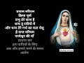 प्रणाम मरियम दैनिक प्रार्थना hail mary prayer in hindi and english @helloyeshu