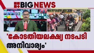 പൊതുവഴി തടഞ്ഞ് CPIM സമ്മേളനം നടത്തിയതിൽ ഹൈക്കോടതി സ്വമേധയ കേസെടുത്തേക്കും | Vanchiyoor