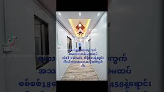 ပထမထပ်စစ်18ပေ54ပေကိုသိန်း1450နဲ့ရောင်းပါမယ်။09794569330ကိုဆက်သွယ်ပါ #realestate