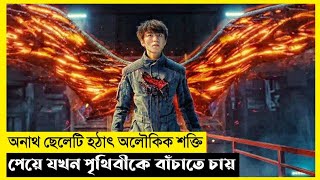 Bureau 749 Movie Explain In Bangla|Survival|Thriller|The World Of Keya Extra