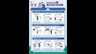 층간소음 해결방안