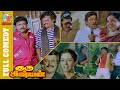 Guru Sishyan Comedy | Rajinikanth Police Raid Comedy | Rajini | Prabhu | Manorama |Track Cini Comedy