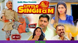 Episode No-121 लिटिल  सिंघम  | Sonika Singh | Madhu Malik |  New Haryanvi Comedy | Malik Films