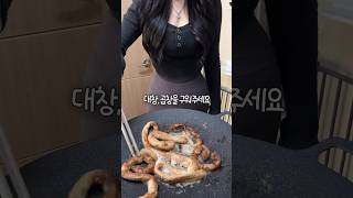 먹방유튜버가 뒤집어진 '곱도리탕' 레시피! | spicy chicken intestine stew MUKBANG | EATING SHOW | ASMR