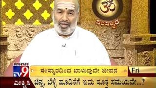 TV9 Hindu Customs: Samskara {106} - By Daivajna KN Somayaji - Full