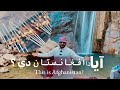 Ep183 | Menafal Show | آیا دا افغانستان دي ؟ | This is Afghanistan? | جنت وطن وویني | Camping _ کباب