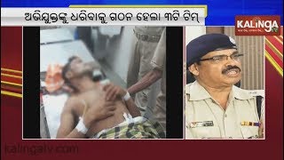 Dreaded criminal killed in Cuttack Gang-war | Kalinga TV