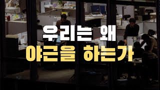 모두가 싫어하는 상사의 5가지 특징