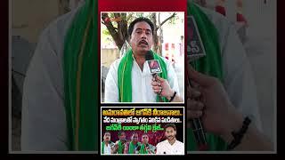 వాళ్ళు చేసేది అని కుట్రలు కుతంత్రాలు #amaravathi #apcapitalamaravati #andhrapradesh #ysjagan #ysrcp