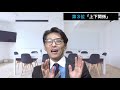 できない人は知らない！できる人がやっている！社会人のマナー　基本編・top5（元リクルート　全国営業成績一位、リピート9割超の研修講師）