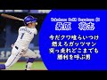 【midi】横浜denaベイスターズ　桑原将志選手応援歌