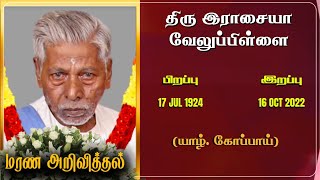 Mr Rasaiah Velupillai | RIP | Chavacheri | Marana arivithal | Death announcement | Obituary|