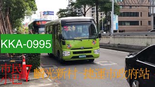 大都會客運 市民小巴7 麟光新村-捷運市政府站 KKA-0995【陳柏勳】