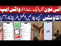 How to Use Multiple WhatsApp Accounts on iPhone | Full Method Explained | Public News