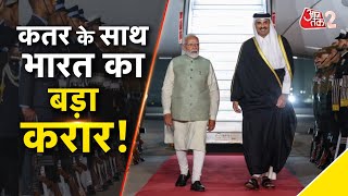 AAJTAK 2 LIVE | Qatar Amir India Visit | भारत-कतर के बीच रिश्तों की नई उड़ान | AT2 LIVE