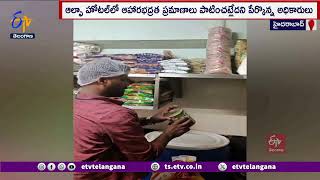 Task Force Officers Checks in Alpha Hotel at Secunderabad | ఆల్ఫా హోటల్‌లో టాస్క్ ఫోర్స్ తనిఖీలు