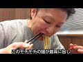 サラリーマンの休日ランチ【味噌ラーメン専門店】【田所商店】