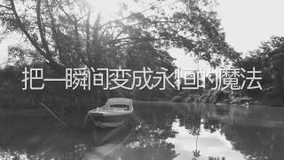 新堯湾的一瞬间 - 黑白版 [4K]