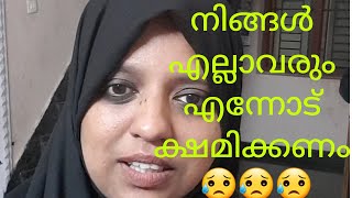 പറ്റിപ്പോയി, ഇനി ആവർത്തിക്കില്ല 🙏😥