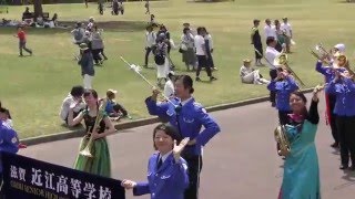 ブラスエキスポ2016　近江高等学校吹奏楽部　西コースパレード