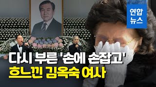 노태우 전 대통령 올림픽공원서 영결식…북쪽 향해 영면  / 연합뉴스 (Yonhapnews)