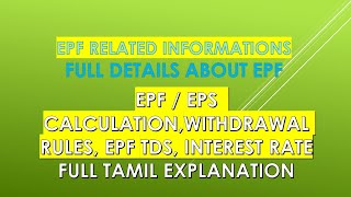 Employee Provident Fund Related Information in Tamil EPF Calculation, Withdrawal Rules Interest Rate