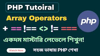 Master PHP Array Operators | Learn How to Use Them Like a Pro | PHP Tutorial | SoftAll