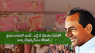 తెలంగాణ‌లో వందలాది మంది రైతులు పిట్టల్లా రాలిపోతుంటే..