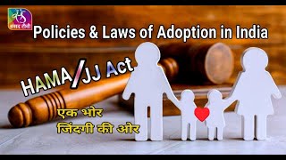 Sansad TV Exclusive | एक भोर जिंदगी की ओर| Reimagining Adoption | November is Special | 26 Nov, 2024