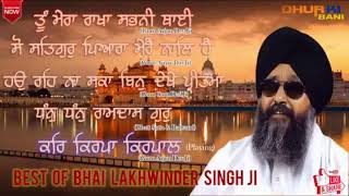Best of Bhai Lakhwinder Singh Ji Hazuri Ragi | Tu Mera Rakha Sabhni Thaee Dhur Ki Bani Shabad Kirtan
