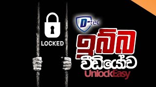 ගෙදර යතුර නැති වෙලා කරදරයක් වෙච්ච ඉබ්බෙක් ඉන්නවා ද? එහෙනම් ඔයත්  මේක බලන්නම ඕන video එකක්  😊👌🤗