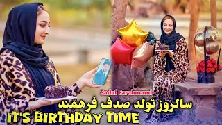 It’s Sadaf Farahmand Birthday 🎁🎉🎂 بلی صدف فرهمند در این روز به دنیا آمده است