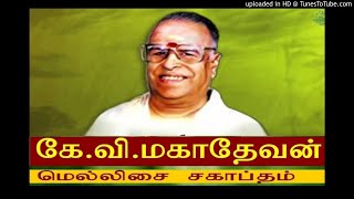 karikalan katti vaiththan kallanai song in thapalkaran thangai T M S \u0026 SUSHEELA K V MAHADEVAN