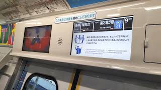 東急5050系4000番台4110F編成Shibuya Hikarie号二俣川駅発車・車内自動放送(二俣川～南万騎が原間)