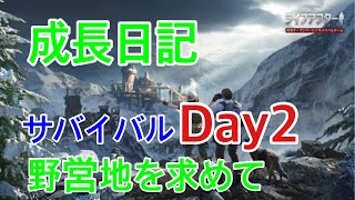 ⭐︎ライフアフター⭐︎成長日記⭐︎レイヴンサーバー友里恵の日常⭐︎ 明日之后⭐︎