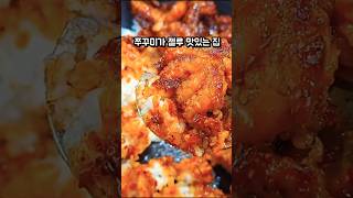 고급진 불향의 쭈꾸미, 한번만 갈 수 없는 곳