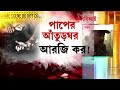 r g kar news অভয়া হত‍্যাকাণ্ড ও আরজি করে দুর্নীতি দুইয়েরই তদন্ত সমান্তরালভাবে করছে সিবিআই