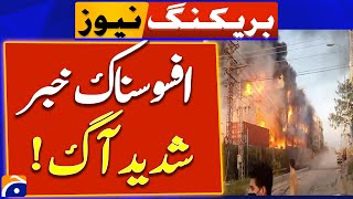 Peshawar factory on fire - Breaking News - Geo News