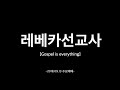 im 필리핀해외선교본부_gospel is everything_레베카선교사_2018.09.12