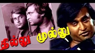 Thillu Mullu | Rajinikanth Super Hit Movie | Full Comedy Tamil Movie