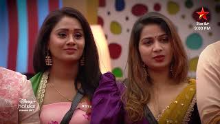 Let's start the game... | Bigg Boss Telugu 6 | #SundayFunday Today at 9 PM On Star Maa
