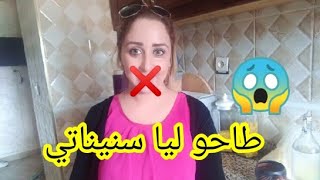 دالي فلوسي وخرج ليا على سناني😱مبقيتش قادرة نضحك الله ياخد فيه الحق🙏