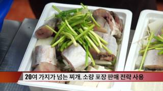 FTN 시장에서 맛보는 엄마표 찌개