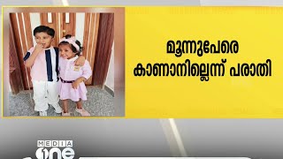 മലപ്പുറം വളാഞ്ചേരിയിൽ യുവതിയെയും രണ്ട് മക്കളെയും കാണാനില്ലെന്ന് പരാതി