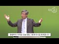 유기성목사의 3분메시지 내 마음에 왕이 계시다