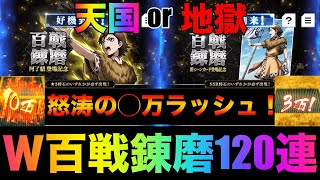 【キングダム頂天】河了貂を凸したい！天国か地獄か！？武将\u0026シーンカード百戦錬磨ガチャ120連は怒涛の◯万ラッシュでした！【キングダム】