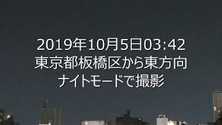 20191005東京上空に出現した一瞬だけ発光体。我々は監視されているのか？