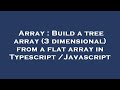 Array : Build a tree array (3 dimensional) from a flat array in Typescript/Javascript