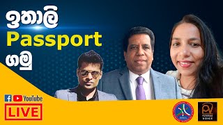 ඉතාලි PASSPORT